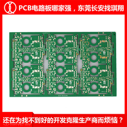 pcb电路板制造商-pcb电路板-琪翔电子