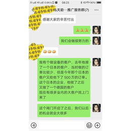 天助网信息*靠谱-天助网信息*-天助网信誉不错