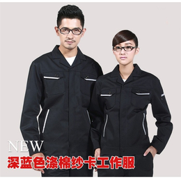 旺龙服饰量身定制-工作服定做厂家-常平工作服定做