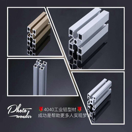 流水线铝型材批发商-铝型材-广湘合铝业(查看)