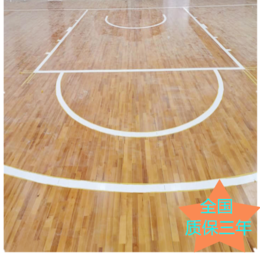 实木地板篮球馆*体育运动木地板