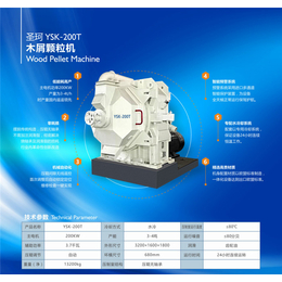 鹤岗垃圾衍生燃料压缩成型机生产-圣珂新能源环保(图)