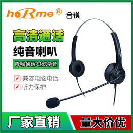 hoRme合镁S400DP头戴式双耳双3.5插头话务耳机缩略图