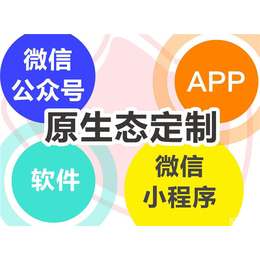 南京公众号分销-公众号分销系统建设-启强科技(推荐商家)