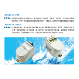 阳江IC卡智能水表-广州兆基科技电子-ic卡智能水表生产厂家缩略图