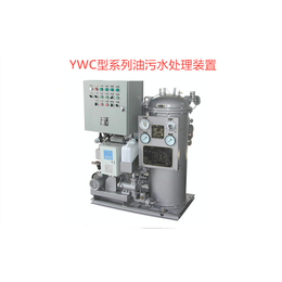 YWC-1.5油水分离器 油污水处理装置 船检CCS