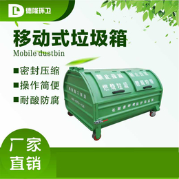 户外垃圾转运箱 玻璃钢车厢可卸移动垃圾箱 厂家价格密封防臭