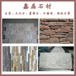 鑫磊石材纹理清晰(图)-外墙砖报价-南京外墙砖
