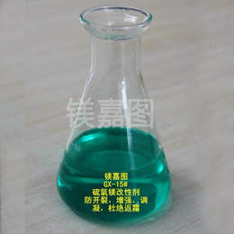 菱镁促凝剂生产厂家-晋城菱镁促凝剂-镁嘉图(查看)
