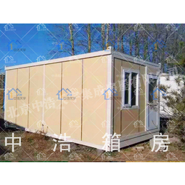 住人集装箱-中浩天宇-林校路街道住人集装箱