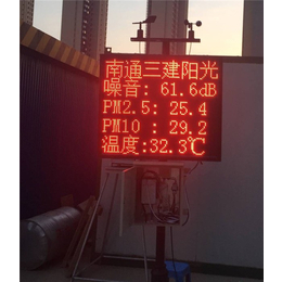 扬尘监测系统厂家-武汉永维洁-扬尘监测系统