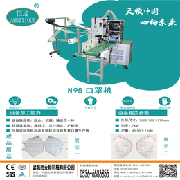 临汾防护口罩KN95机器-天顺-防护口罩KN95机器视频