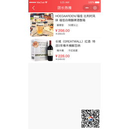 江西超市电商软件-【好聚点】-江西超市电商软件开发多少钱