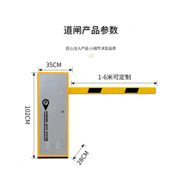 通化起落杆-山东掌拓智能科技-门禁起落杆