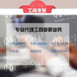 如何注册公司-公司注册-营业执照虔宁企业服务(查看)