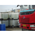 广州骏逸物流公司-齐齐哈尔槽罐车运输-阻锈剂槽罐车运输缩略图1