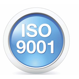 ISO9001-食谊汇安全许可证办理-ISO9001*服务