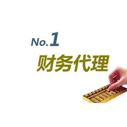 天祥公司注册-黄山镇办理代理记账服务