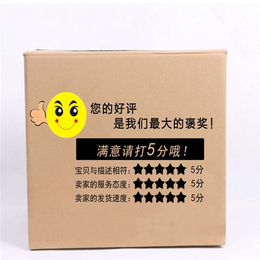 纸制品包装盒-杭州纸制品包装-思信科技信得过企业(查看)