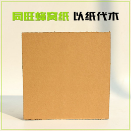 蜂窝纸板厂家-同旺-环保产品-辽阳蜂窝纸板