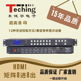 深圳市东健宇电子会议室高清视频HDMI12进12出矩阵主机缩略图