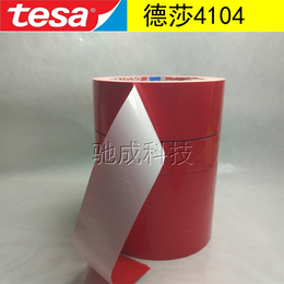 供求信息 德莎TESA4104 PVC无残留 附着力测试胶带