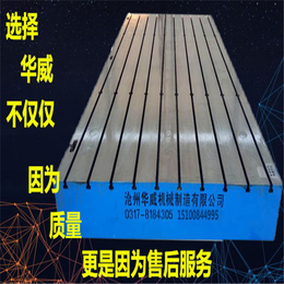 传动试验铁地板 试验铁地板 T型槽传动实验平台  沧州华威