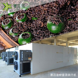 文山柑普茶干燥机-2020新型烘干机-小型柑普茶干燥机