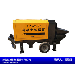 浙江混凝土输送泵-远博机械-混凝土输送泵型号