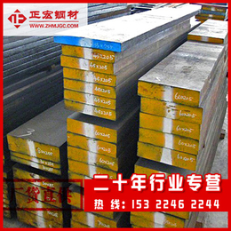 正宏钢材售后保障-DC53模具钢销售-深圳DC53模具钢