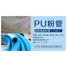 聚氨酯粉管 防静电粉末PU管 PU粉管  *喷涂输粉管 