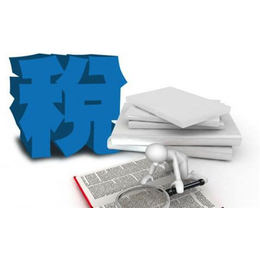 代理记账-江苏清航-代理记账报税