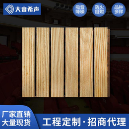 沈阳槽木吸音板定制 槽木穿孔隔音板生产厂家