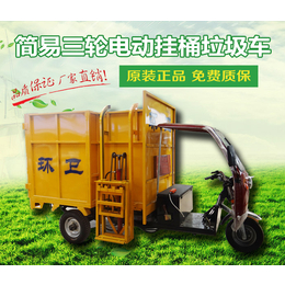 贺州保洁电三轮垃圾车-小型垃圾车定制恒欣