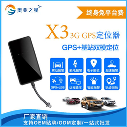 电摩gps*厂家-盐田区电摩gps*-北斗gps*器