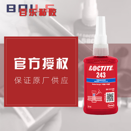 乐泰243胶水耐油耐高温易拆卸loctite243厌氧螺丝胶缩略图