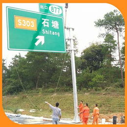 广州道路交通标志牌-路虎交通-道路交通标志牌施工安装
