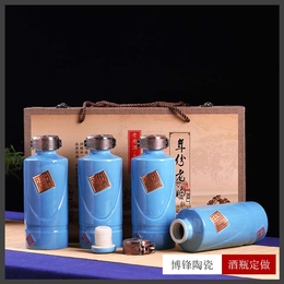 景德镇创意陶瓷酒瓶四件套1斤礼盒装 密封小酒坛可定制logo