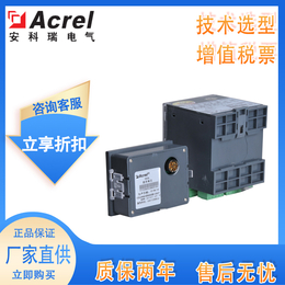 微型电动机保护器 电动机温度保护装置