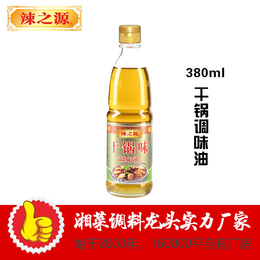 湖南干锅香料油加工-辣之源(在线咨询)-重庆干锅香料油