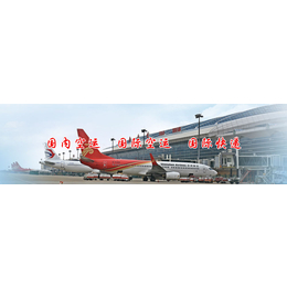 全线包机航运公司-上海到俄罗斯SVO1物资航空货运