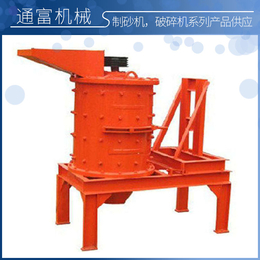 河南通富机械有限公司-立式板锤制砂机设备-潍坊立式板锤制砂机
