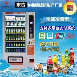 重庆新款自动售货机 打造智能生态链