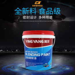 惠州销售油漆桶费用 乳胶漆桶 模内贴标