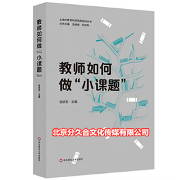 课题研究如何实践子课题