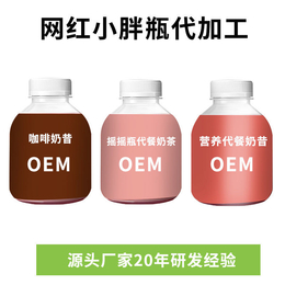 奶昔网红胖胖瓶 绿优品（福建）实业发展有限公司