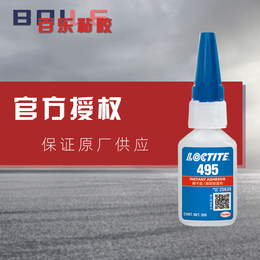 乐泰495瞬干胶水金属塑料橡胶粘接loctite495快干胶