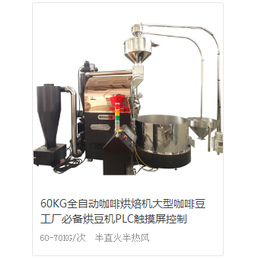 咖啡烘焙机哪里有-东亿机械(在线咨询)-咖啡烘焙机
