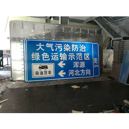 郑州交通标识标牌*定制-郑州交通标识标牌-【跃宇交通】