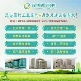 深圳废气净化器设备的类型及应用缩略图